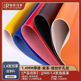 1.4 bottom leather PVC Artificial Leather fabric shoes bag belt thickened leather wear-resistant imitation leather Yiwu wholesale