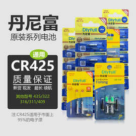 电子漂电池 丹尼富cr425电池渔漂夜光漂电子鱼漂浮漂cr322批发