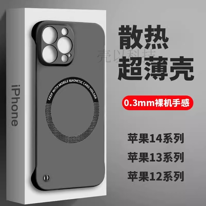 Suitable for Apple 17 Matte Frameless Magnetic Magsafe Mobile Phone Case Iphone16Pro Ultra-Thin Pc Protective Case