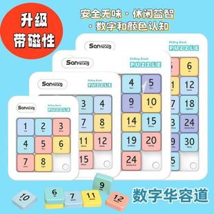 Magnetic Digital Huarongdao Sanrong Genuine Sliding Puzzle Children's Educational Mathematics Inspiration Logical Thinking Training