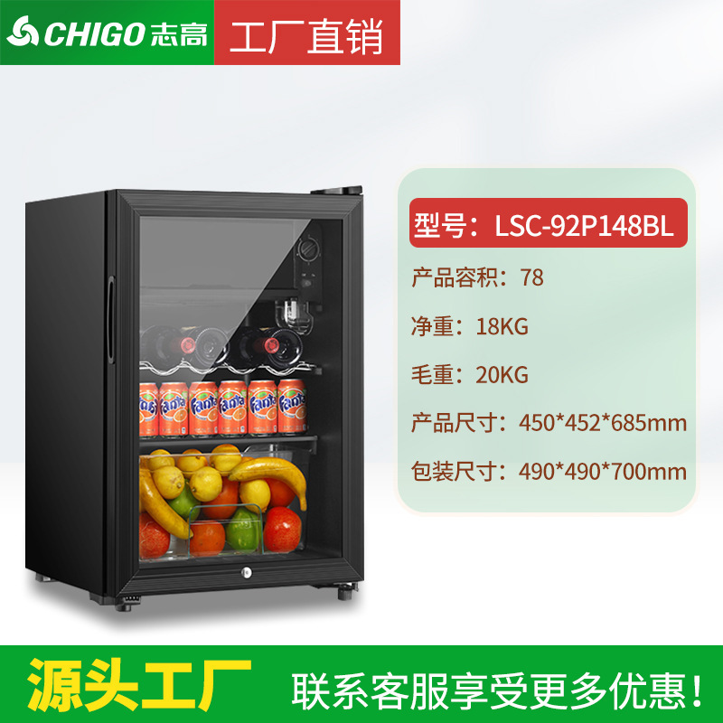 高路华冰箱家用小型红酒柜茶叶冷藏柜静音酒店客房用透明门小冰吧|undefined