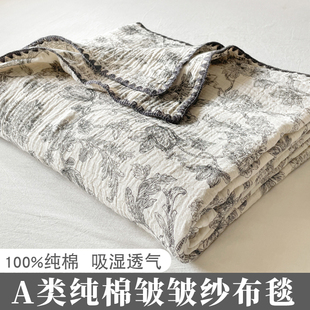 Class A Baby Children's Cotton Gauze Blanket Cotton Towel Quilt Sofa Nap Blanket Single Summer Cool Air Conditioning Quilt