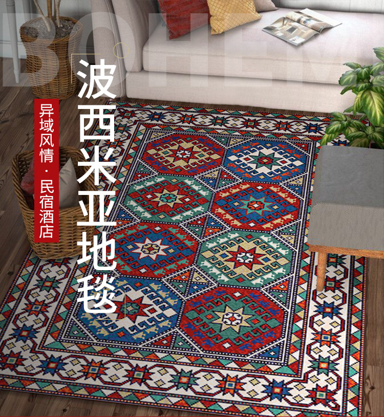 波西米亚地毯,民族风地毯,客厅地垫,茶几垫,卧室毯,地垫,地毯