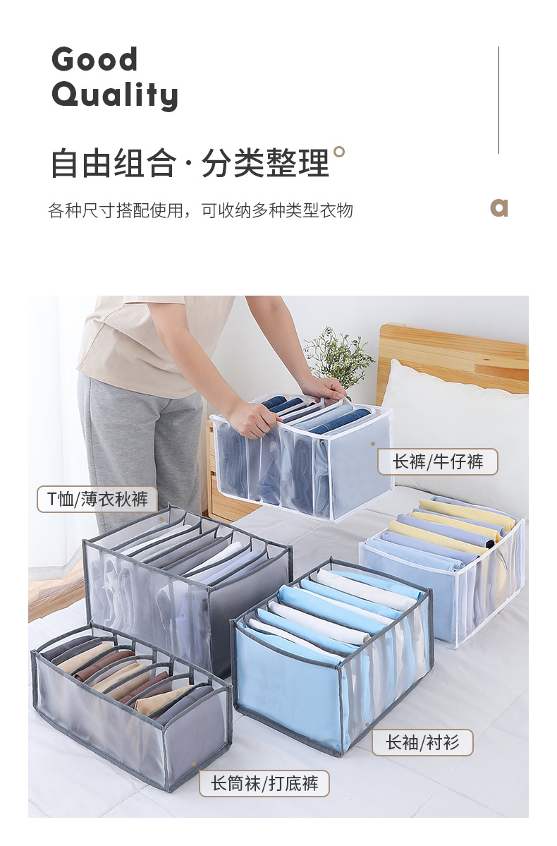 衣裤收纳格详情_08.jpg