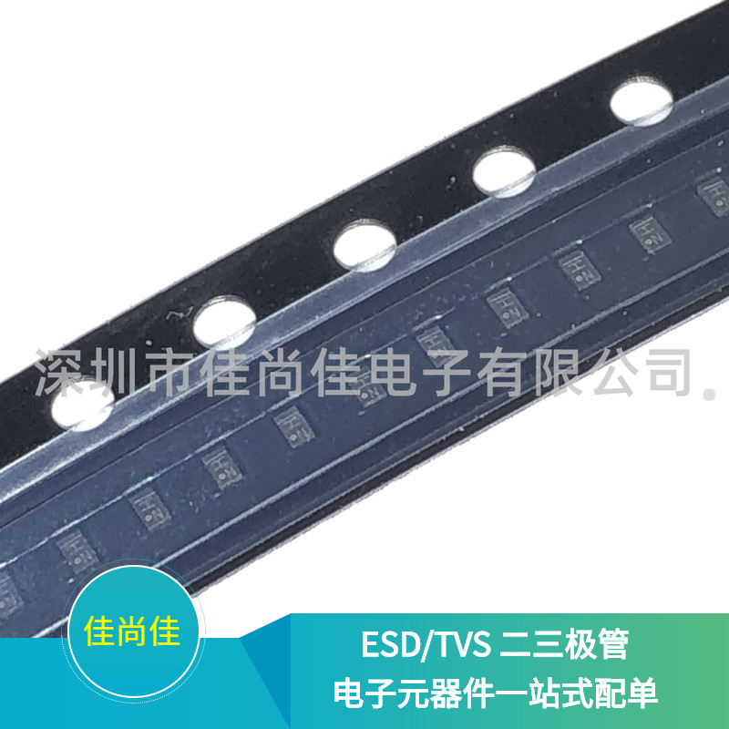 LESD8D12T5G 丝印H SOD882 TVS静电保护管