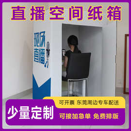 特大号白色纸箱 儿童城堡 开门纸箱房子 搬家超大纸箱5层7层 东莞