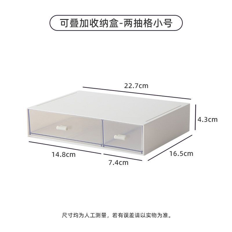 简约透明抽屉收纳盒桌面文具杂物分格整理大容量宿舍化妆品置物架|undefined