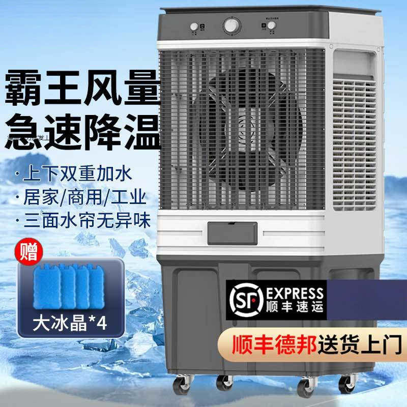 Large Industrial Air Cooler Plus Water Refrigeration Air Conditioning Fan Household Factory Commercial Removable Large Air Volume Fan