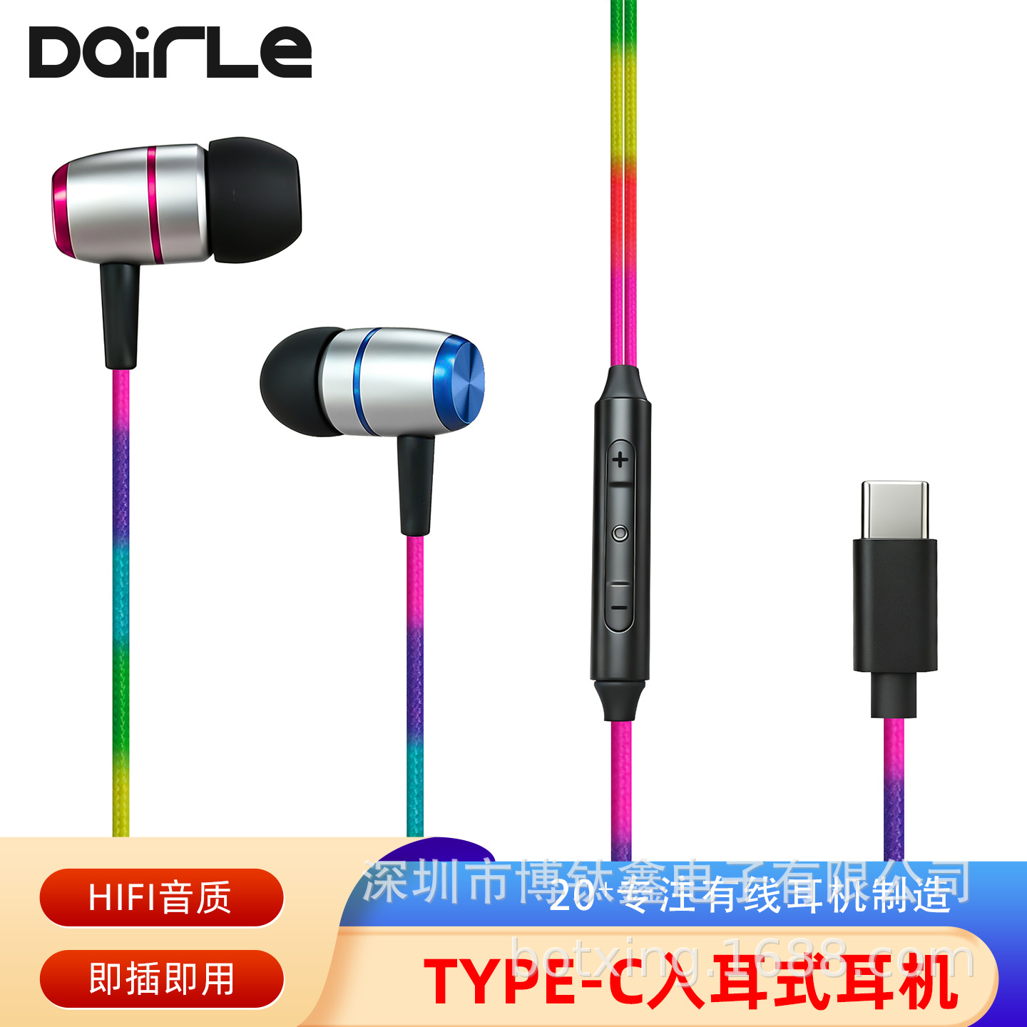 Type�6�2C���߶��� �����ڻ�Ϊ�ֻ�HIFI�������ʺ罥�����ʽ����
