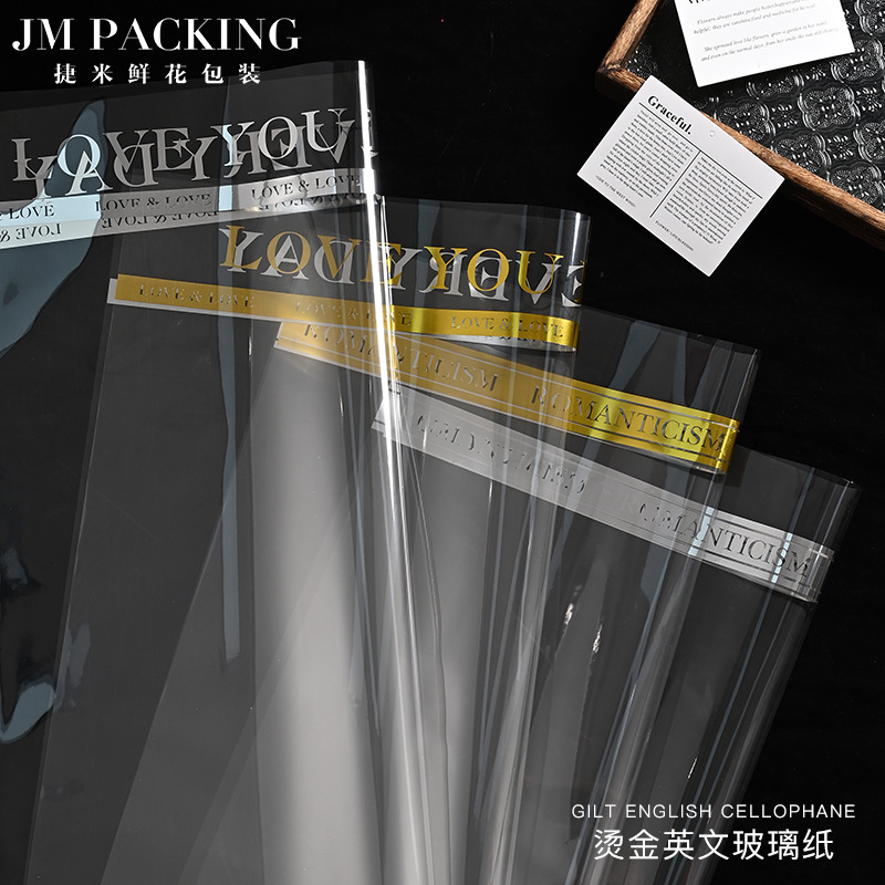 特价花店资材高透防水英文OPP浮光跃金烫金鲜花玫瑰花花束包装纸