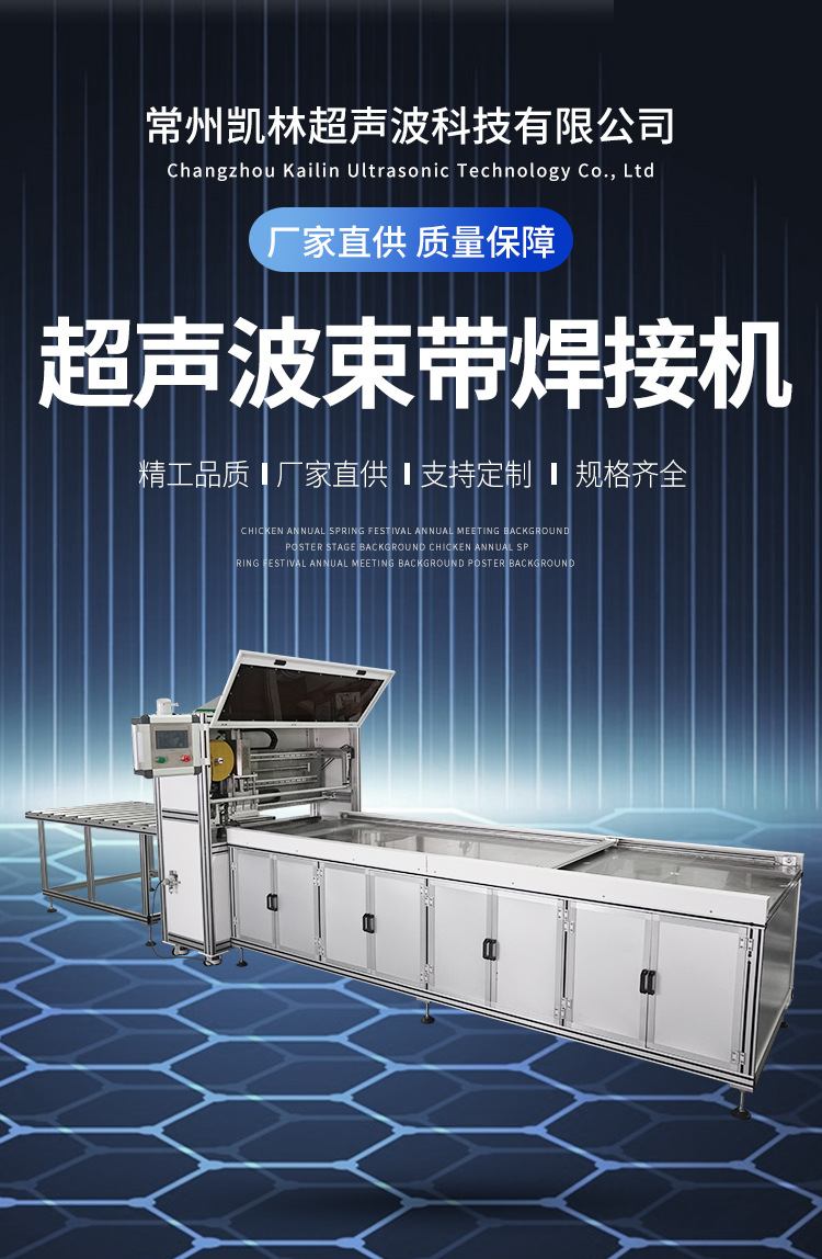 超声波束带焊接机-详情页_01.jpg