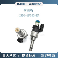 噴射ノズルDS7G-9F593-EAは新型1.5t直噴噴射ノズルの燃料噴射器に適用されます。