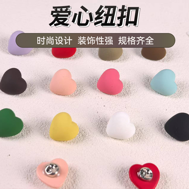 批发爱心衬衫扣子彩色扣子多规格小爱心可爱纽扣服装箱包大衣扣子