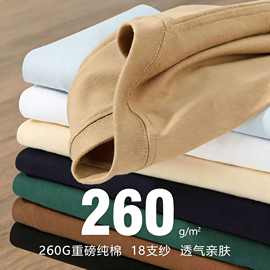 260克18支纱精梳棉落肩t恤简约男女同款纯色百搭打底衫短袖