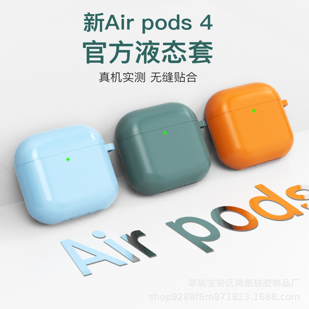 Apple protective case for AirPods 4, 2024 model, Bluetooth earphone cover, silicone solid color one-piece cover.