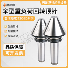 ԭ�b��Ʒ̨��혳ɂ��ͻ����TSC-80-4-4Aϵ��