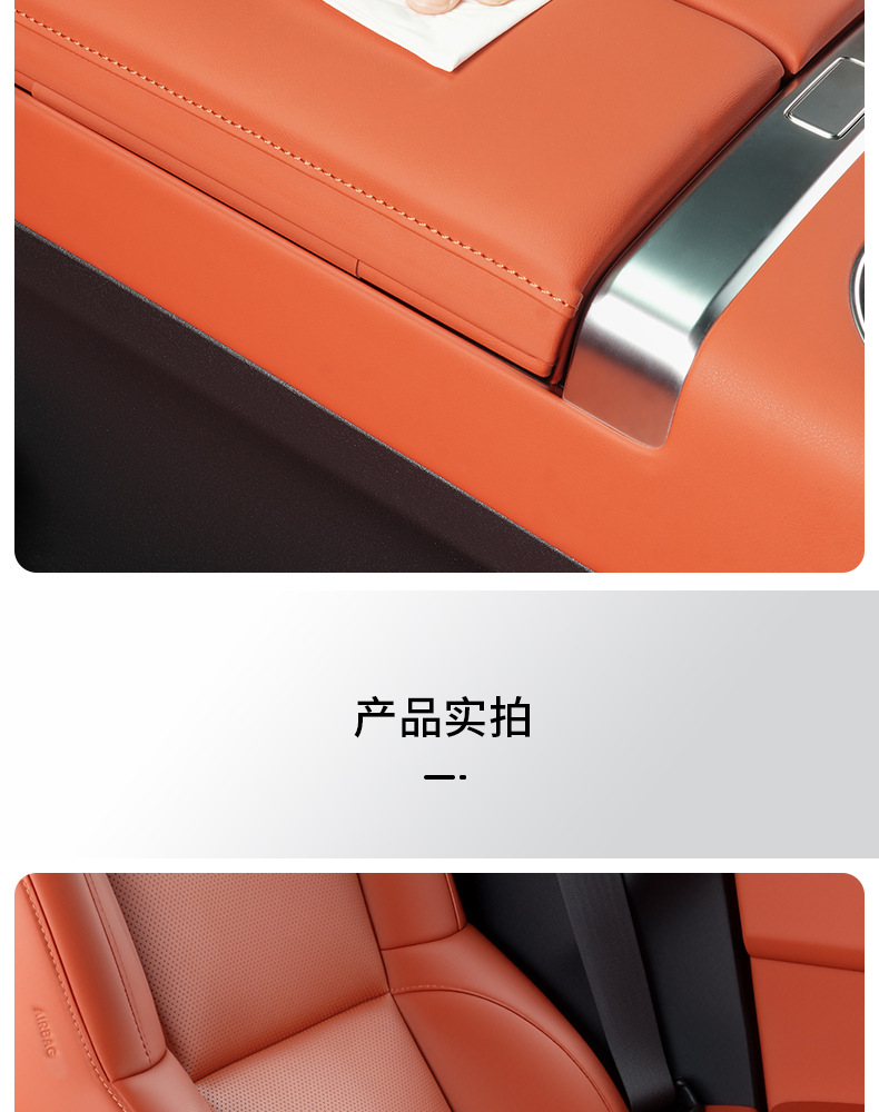 Suitable for Ideal I8L6L7L8L9 Armrest Box Heightening Protective Pad Glue-Free Leather Protective Interior Supplies Accessories