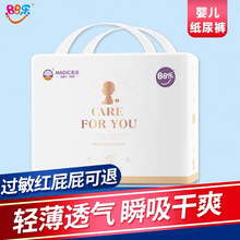 BB乐御敏茶油芯婴儿纸尿裤S码-XXL码多规格可选新生儿尿不湿棉柔