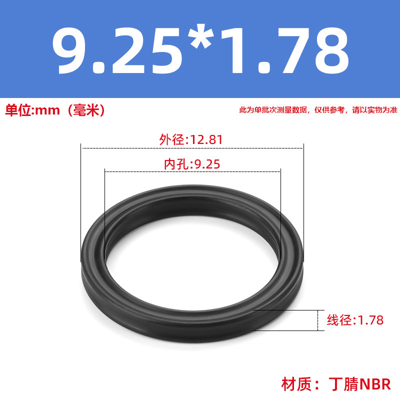 星型圈内径0.74-133.07粗细1.78耐磨氟胶丁晴三元乙丙X型密封圈件|undefined