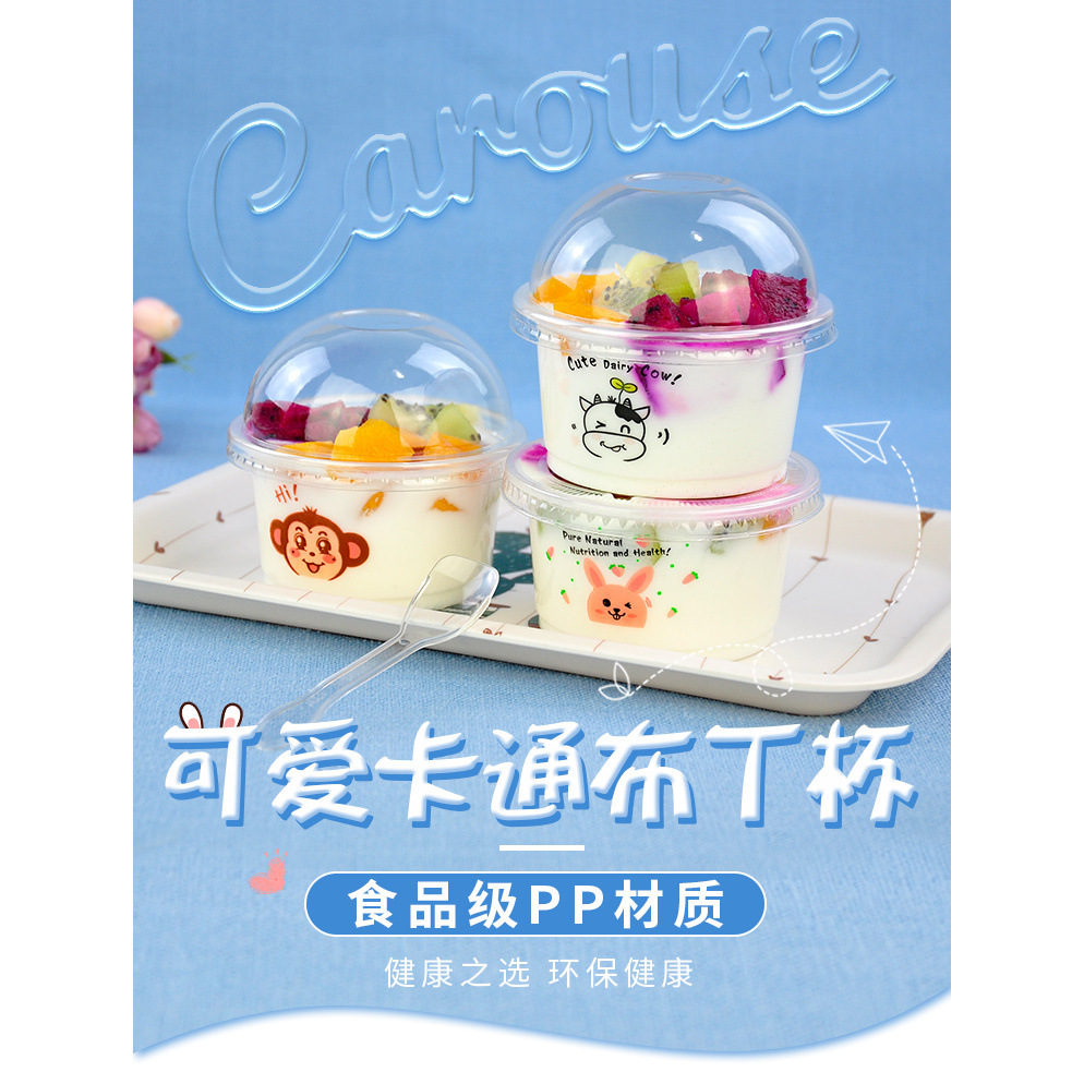 一次性卡通布丁杯加厚塑料酸奶果冻慕斯木糠双皮奶碗耐高温带盖
