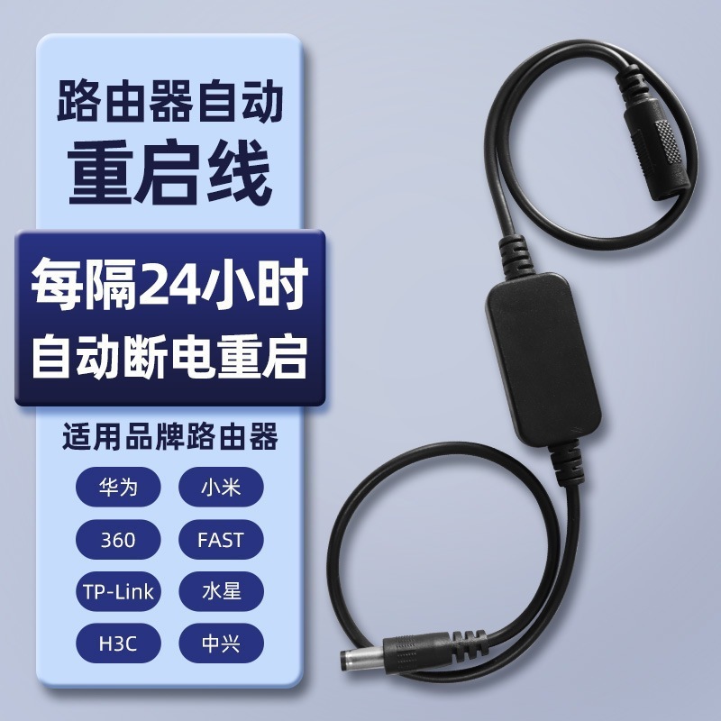 路由器定时重启器72小时路由器断电复位定时自动重启光猫电源开关|undefined