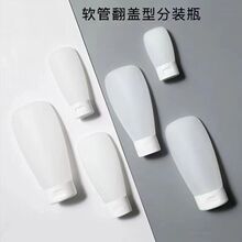 便携挤压式分装旅行软乳液瓶按压洗面奶沐浴露洗发水塑料瓶子套装