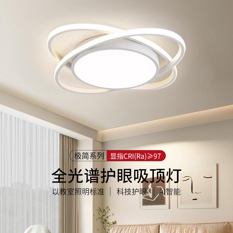 卧室LED吸顶灯简约现代客厅主卧房间餐厅灯2025新款大气护眼灯具|undefined