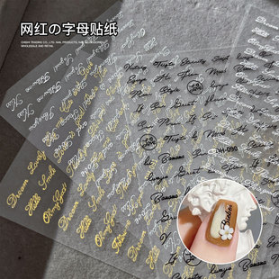 Gilding English letters nail sticker paper online popular black and white adhesive sticker three-dimensional all-Match nail decoration wholesale