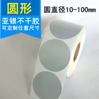 Круглая тупая серебряная этикеточная бумага 10 20 30 40 50 60 70 80 90 100 самоклееная круглая серебряная наклейка