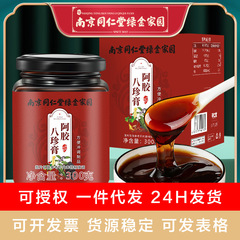 南京同仁堂阿膠八珍膏女性養生顔色紅潤桑のバラ