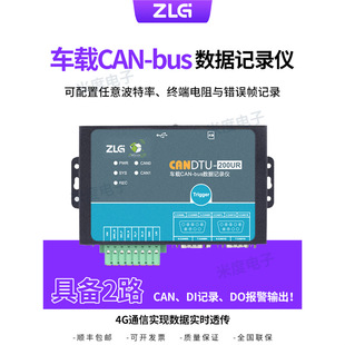 周立功CAN盒车载CANbus总线数据记录仪CANDTU系列1路2路4G通信-阿里巴巴