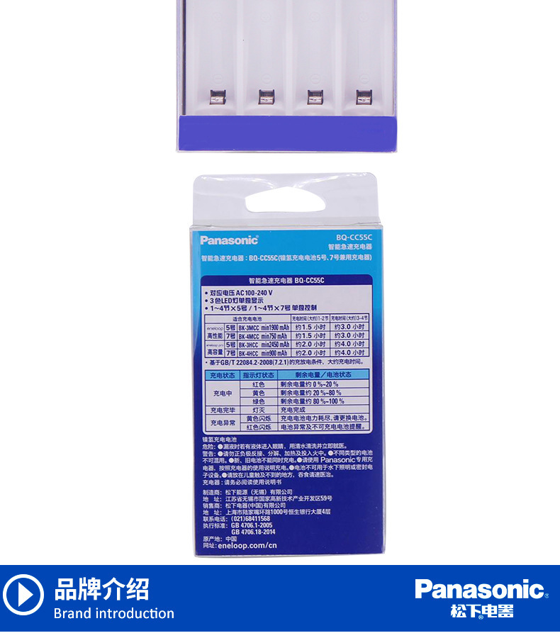 Panasonic GM No.5 No.7 Alop BQ-CC55C Fast Rush Smart eneloop Charger Wholesale