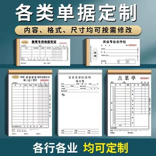 单据定制送货单二联三联合同定做销售订单订制带复写票据销货清单
