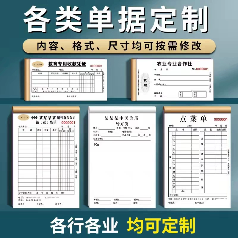 Печать квитанций, безкопировальная копия, складской чек, двухкомпонентный документ, накладная, складской чек, квитанция о возврате средств, оптовая торговля