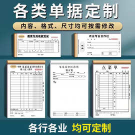 单据定制送货单二联三联合同定做销售订单订制带复写票据销货清单