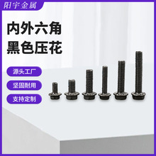 沉头内外六角螺丝钉黑色平头压花螺栓家具铁制高强度固定螺钉批发
