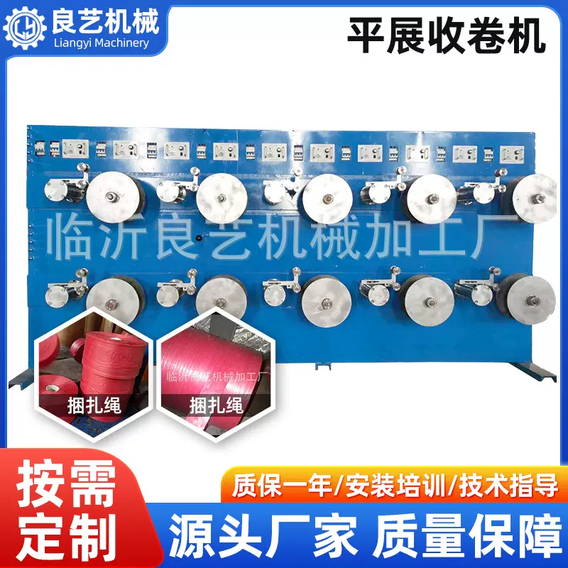 厂家定制平拉膜机器平展收卷机固定行程多头收卷塑料机械