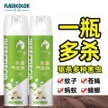 Shine Insecticide Mosquito Repellent Fly Insecticide Aerosol Indoor Methyl Insecticide Methyl Ant Insecticide Spray