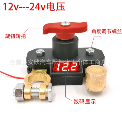 Battery Disconnect Switch, Circuit Breaker: Car on the line of fire