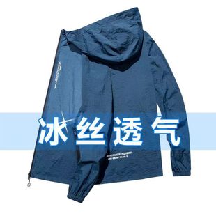Sun Protection Clothing Men's Summer Coat Thin Women's Lightweight Breathable UV Protection New Style Ice Silk Men's Clothing for Men