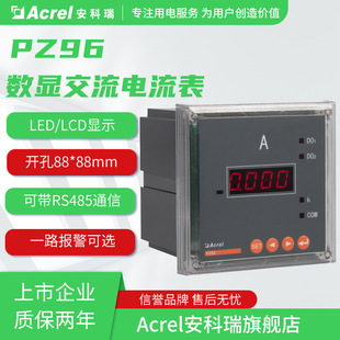 ������PZ96-AI�ɾ�������������_��88*88mm�Ɏ�ģ�M��ݔ��RS485