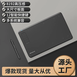 手写板;手机转接头;笔袋