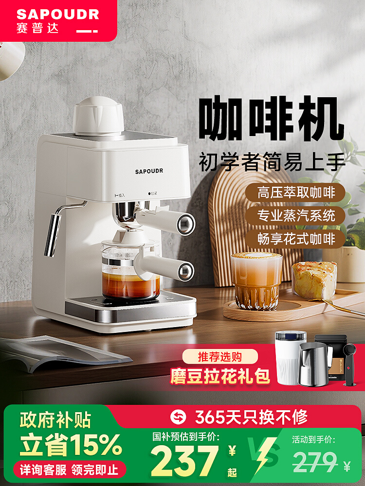 Wholesale Sepuda Coffee Machine Household Small Italian Semi-Automatic Office American Hand Grinding and Brewing All-In-One Gift