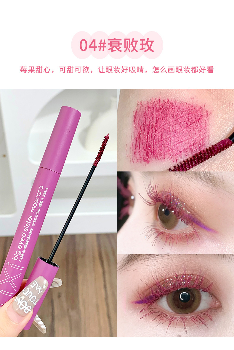 xixi Big Eye Sister mascara: Waterproof, non-smudging, slender and curly, each strand distinct, small brush head, colorful mascara undefined