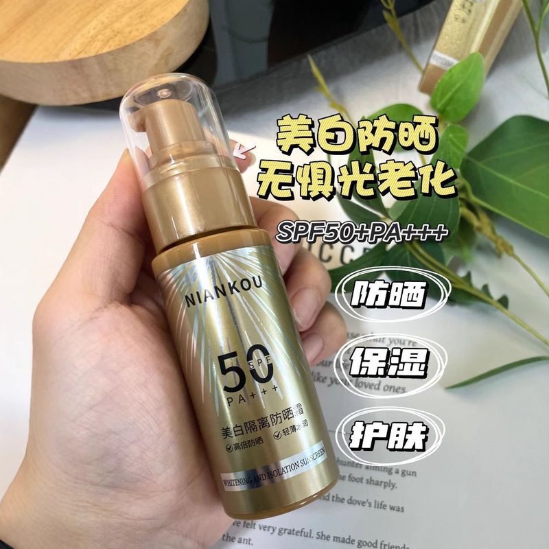 小金瓶ボディエッセンス日焼け止めクリーム、メイク前の3in1紫外線対策、美白専用日焼け止めクリーム|undefined