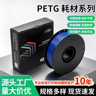 PETG3D��ӡ���ĸ��g�Կ��_������Ҏ���վ�������ͨ�ö�ߴ��ӡ