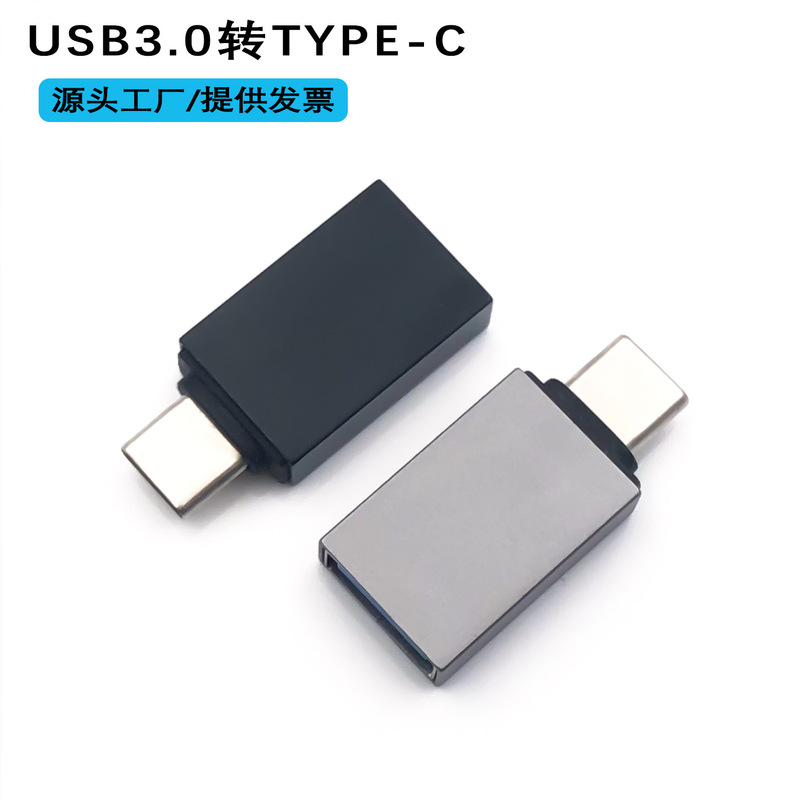 Usb3.0 Female to Type-C Adapter Android Otg Converter Plug Mobile Phone Disk Typec Card Reader Metal