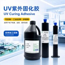 uv�����z pcb��·�屣�o��ˮ�����g�^������p�ع̻����UV�zˮ
