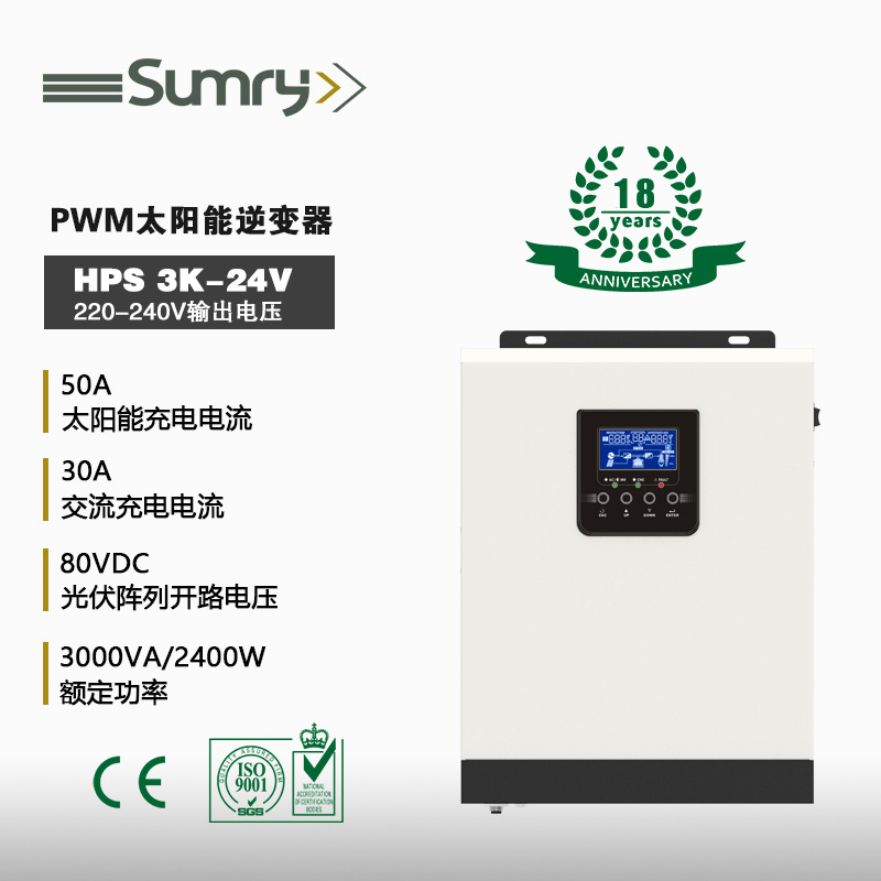 HPS 2.4KW high frequency inverter integr...