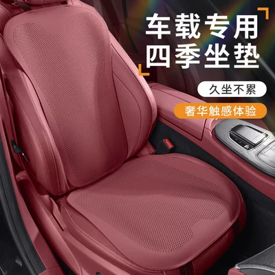 Seat Cushion, Non-Slip Nappa Leather, Breathable | Universal seat cover - nappa-leather-volcano-red-front-seat-cushion-backrest-5250